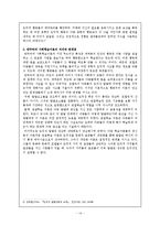 [교육학, 프로이드, 에릭슨, 정신분석, 인지발달, 피아제, 콜버그, 길리간, 반두라] 도덕성 발달에 대한 심리학적 제이론과 의의와 한계점-14