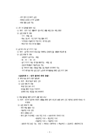 [교육학, 인성교육, 사례] 인성교육의 이론과 실제(사례를 중심으로)-5