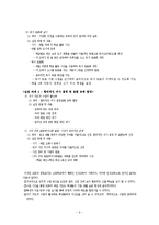[교육학, 인성교육, 사례] 인성교육의 이론과 실제(사례를 중심으로)-6