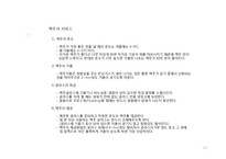 [식음료] 음료의 분류 및 서비스-5