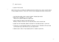 [식음료] 음료의 분류 및 서비스-6
