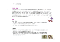 [식음료] 음료의 분류 및 서비스-10