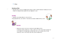 [식음료] 음료의 분류 및 서비스-11