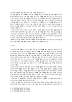 [사학] 박정희 레포트-2