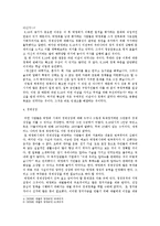 [사학] 박정희 레포트-3