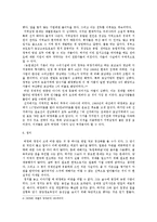 [사학] 박정희 레포트-4
