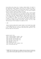 [사학] 박정희 레포트-5