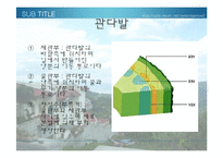 [생물학 실험] 식물의 잎과 줄기의 관찰-14