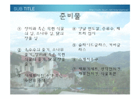 [생물학 실험] 식물의 잎과 줄기의 관찰-20