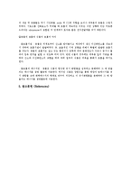 [생물학 실험] 식물의 호흡량 측정-4