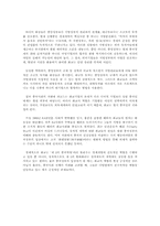 [사회] 중국과 화교와의 관계-3