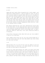 [사회] 중국과 화교와의 관계-13