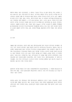 [사회] 중국과 화교와의 관계-14