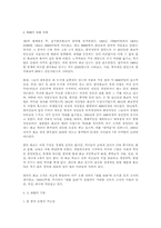 [사회] 중국과 화교와의 관계-15