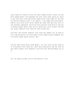 [사회] 중국과 화교와의 관계-16