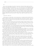 [사회] 창녀에 대해서-1