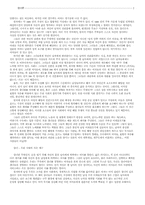 [사회] 창녀에 대해서-2
