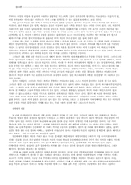 [사회] 창녀에 대해서-3