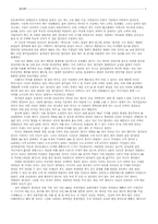 [사회] 창녀에 대해서-5