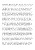 [사회] 창녀에 대해서-6