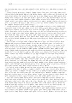 [사회] 창녀에 대해서-7