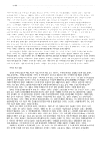 [사회] 창녀에 대해서-8