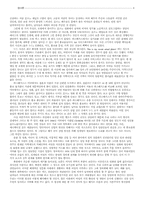 [사회] 창녀에 대해서-9