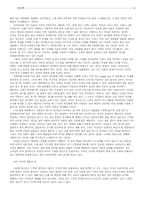 [사회] 창녀에 대해서-10