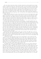 [사회] 창녀에 대해서-11