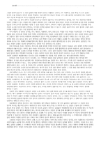[사회] 창녀에 대해서-12