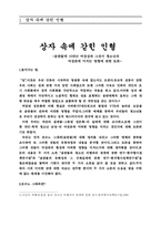 [사회] 청소년 음란문화-1