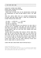 [사회] 청소년 음란문화-4