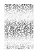 [사회] 키신저 박사에 대해서-8