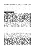 [사회] 키신저 박사에 대해서-11