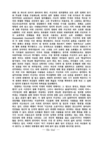 [사회] 키신저 박사에 대해서-12