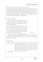 [사회] 태국의 경제 위기 이후의 관광산업-2