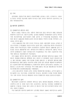 [사회] 태국의 경제 위기 이후의 관광산업-3