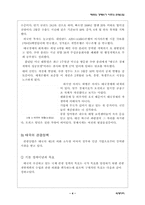 [사회] 태국의 경제 위기 이후의 관광산업-4