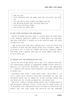 [사회] 태국의 경제 위기 이후의 관광산업-5