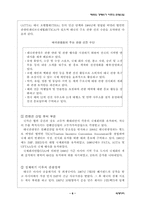 [사회] 태국의 경제 위기 이후의 관광산업-6