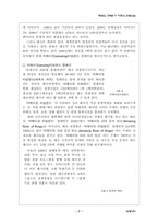 [사회] 태국의 경제 위기 이후의 관광산업-7