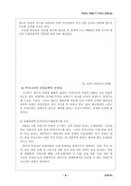[사회] 태국의 경제 위기 이후의 관광산업-9