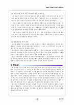 [사회] 태국의 경제 위기 이후의 관광산업-10