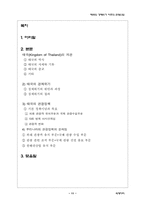 [사회] 태국의 경제 위기 이후의 관광산업-11