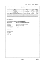 [사회] 태국의 경제 위기 이후의 관광산업-12