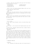 [사회] 테일러와 포드의 관리법-7