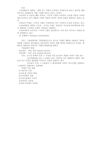 [사회] 테일러와 포드의 관리법-10