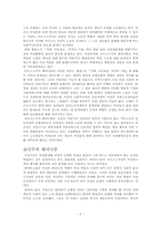 [사회] 페미니즘 이론-2