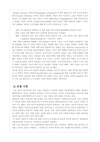 [사회] 포스트포드 주의-5