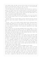 [사회] 포스트포드 주의-6